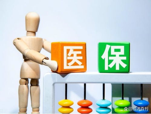醫保新規 全年未住院報銷，個人賬戶的錢怎么辦？